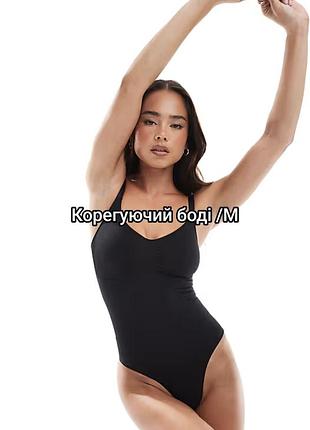 Asos корегуючий моделюючий боді м