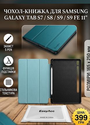 Чехол-книжка easyacc для samsung galaxy tab s7 / s8 / s9 / s9 fe 11" с держателем s pen (синий)