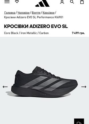Кроссовки adidas original