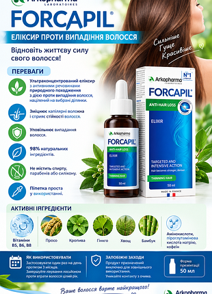 Еліксир для волосся arkopharma forcapil проти випадіння волосся, 50 мл