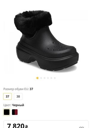 Crocs stom  зимние чоботи кроксы 2