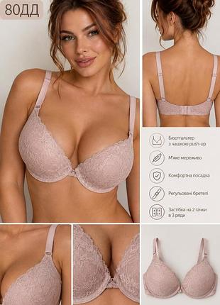 Бюстгальтер нюд 80д, 80дд
