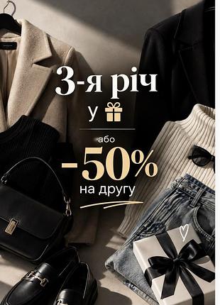 Акція на весь одяг
