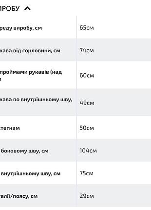 Новий костюм 2
