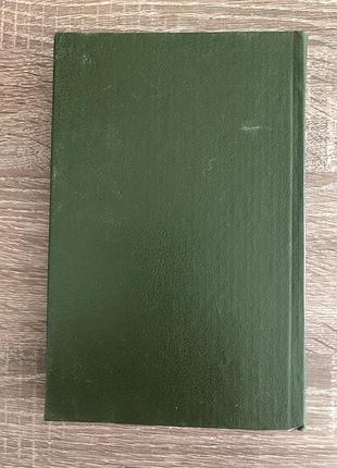 Книга михаила зощенко «исповедь» 2