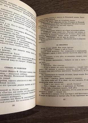 Книга михаила зощенко «исповедь» 7