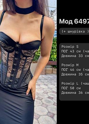 Трендовий жіночий корсет 10