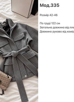 Пальто куртка 2
