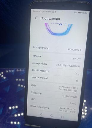 Смартфон honor 9s 5