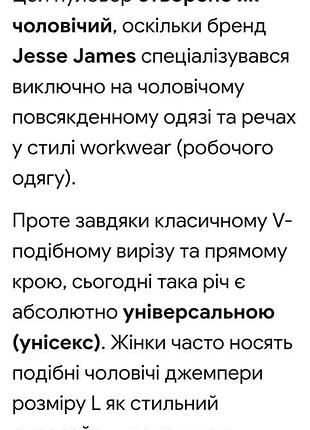 Пуловер красный унисекс 8
