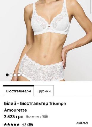 Бюстгальтер triumph 10