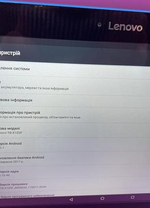 Планшет lenovo tb-x103f (10.1") 4