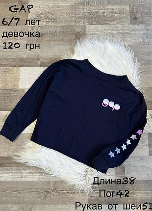 Реглан оверсайз для дівчинки 6/7 років