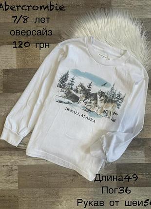 Реглан для хлопчика 7/8 років