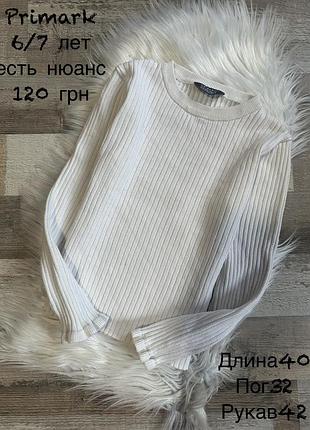 Кофтинка  рубчик 6/7 років