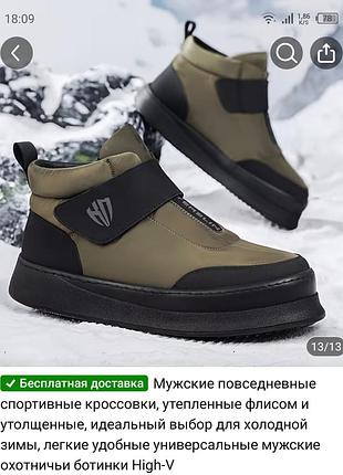 Нові утеплені спортивні черевики 3
