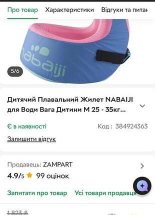 Детский плавающий жилет nabaiji для воды вес ребенка m 15-25 кг розово-голубой