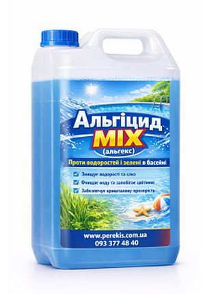 Альгицид mix для бассейна эффективное средство от водорослей и зеленой воды 5л.
