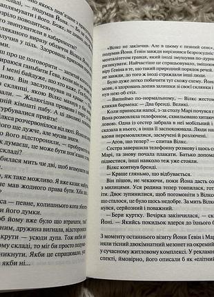 Загублені саймон бекетт 5