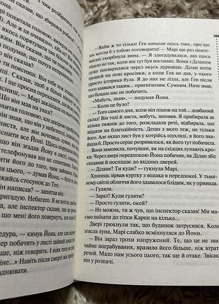 Загублені саймон бекетт 6