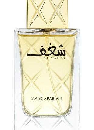 Swiss arabian shaghaf for women розпив