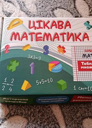Розвивальна іграшка для дітей «цікава математика. таблиця множення»