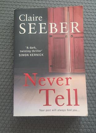 Книга англійською claire seeber never tell, гостросюжетний трилер