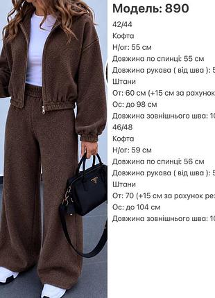 Спортивний костюм жіночий з альпаки: бомбер + палаццо, шоколад