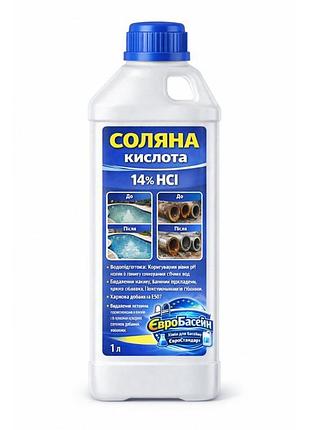 Ph мінус (соляна кислота 14%) – засіб для зниження рівня ph води 1л