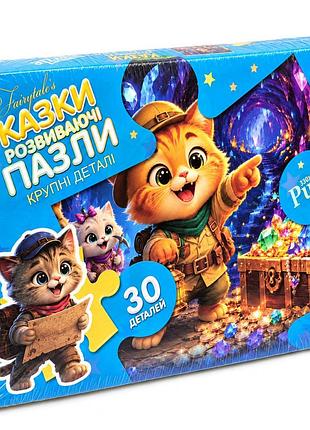 Пазлы детские "котята-кладоискатели" mx30-08-09 крупные детали, 30 элементов