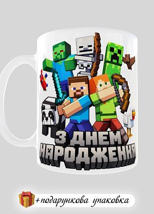 🎁подарунок чашка для дітей "з днем народження" minecraft для хлопчика кружка
