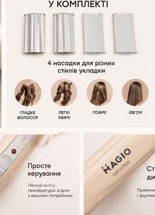 Випрямляч для волосся 2