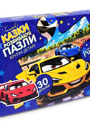 Пазлы детские "гонки чемпионов" mx30-08-07 крупные детали, 30 элементов