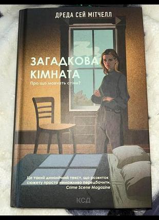 Продам книжку