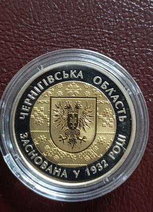 5 гривен 2017 года черниговская область