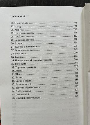 Вільям гібсон «ідору» 5
