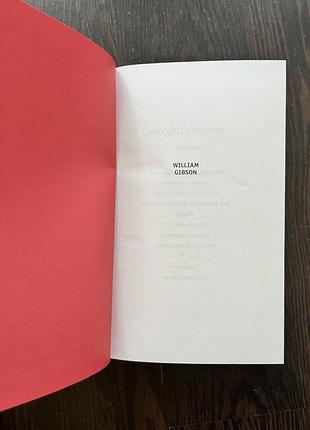 Вільям гібсон «ідору» 3