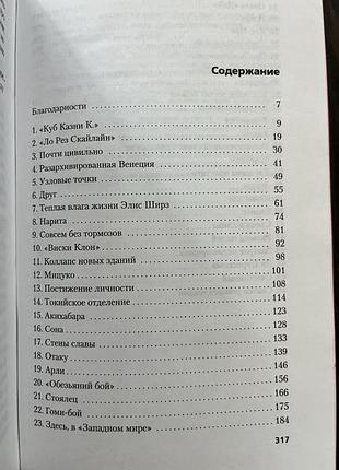 Вільям гібсон «ідору» 4