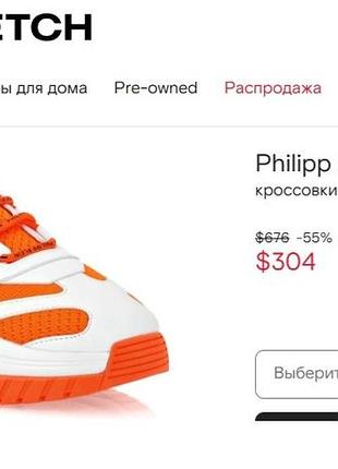 Кроссовки predator - philipp plein 26 см 2