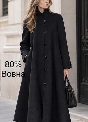 Пальто вовняне австрія