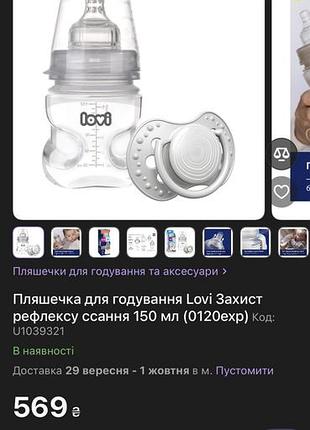 Пляшечки canpol babies natural shape антиколікові з подвійною соскою 150 мл