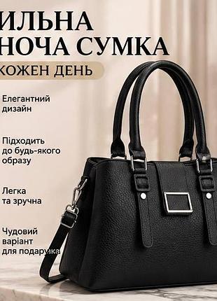 Женская черная сумка с ручками и длинным ремнем – стильная вместительная сумка на плечо