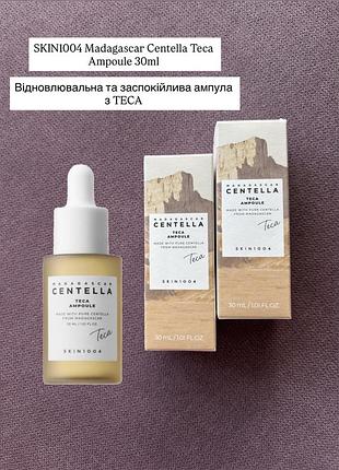 Skin1004 madagascar centella teca ampoule 30 ml відновлювальна та заспокійлива ампула з teca
