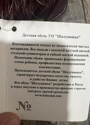 Ботинки зима ортопедичні 4
