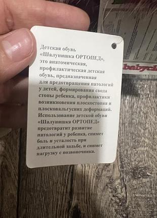 Ботинки зима ортопедичні 9