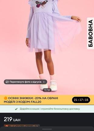 Сукня 110 розмір 2