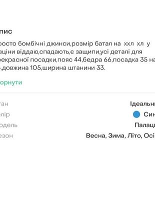 Джинси широкі на ххл 2