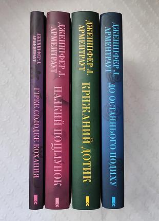 Комплект з 4 книг серії «темні елементи»,
дженніфер л. арментраут