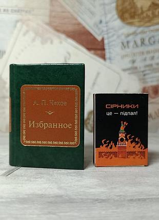 Шедевры мировой литературы в миниатюре de agostini. а. п. чехов. избранное