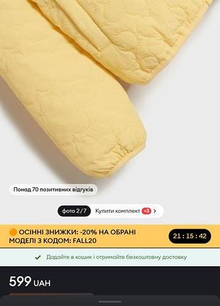 Куртка 110 размер 3